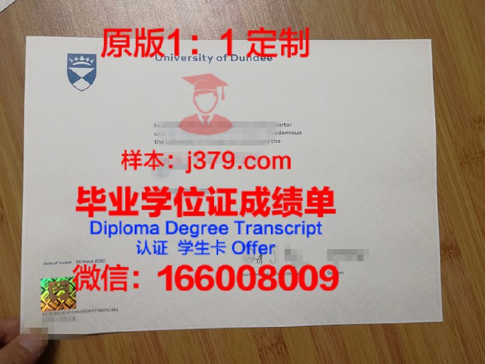 邓迪大学博士毕业证(邓迪大学博士毕业证图片)