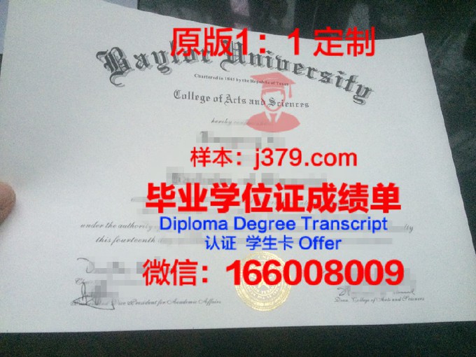 高威大学毕业证成绩单图片(高威大学中国官网)