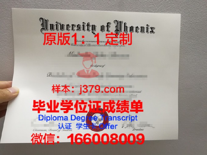 菲尼斯特拉大学diploma证书(菲尼克斯大学有哪些)