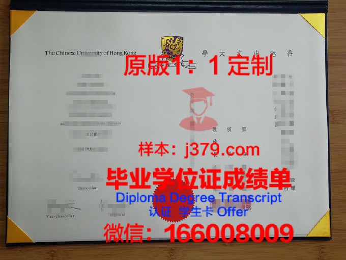 香港中文大学毕业证和学位证(香港中文大学本部和深圳校区毕业证)