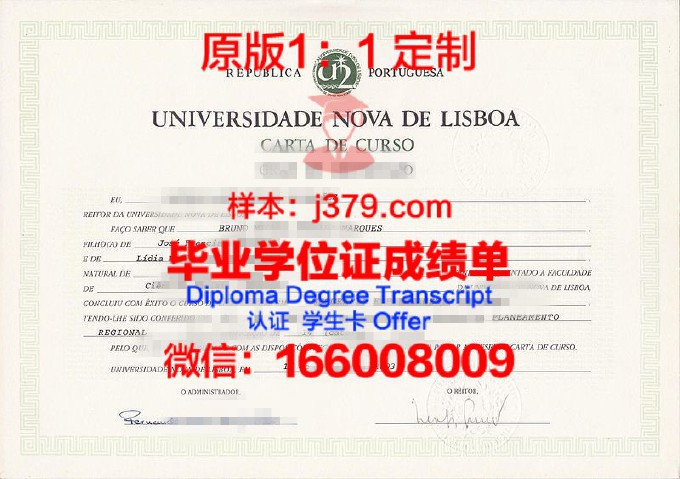里斯本理工学院毕业证学位证(里斯本大学本科申请条件)