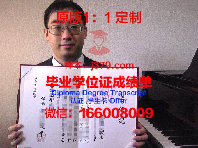 首都大学东京毕业证是什么样呢(首都大学东京相当中国的什么大学)