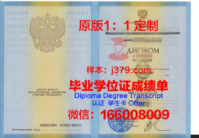 莫斯科国立民航技术大学毕业证封面(莫斯科国立民用航空技术大学)
