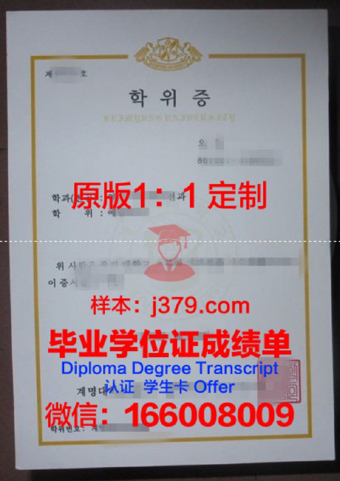 韩国启明大学毕业证证书编号(韩国启明大学硕士好不好毕业)