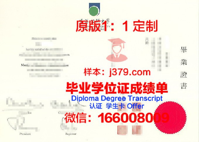 香港教育大学毕业证书图片(香港教育大学几年制)