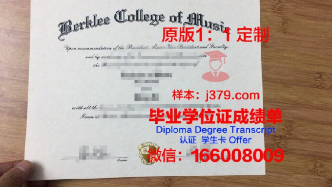 阿德里亚音乐学院毕业证书模板(意大利阿德里亚音乐学院)