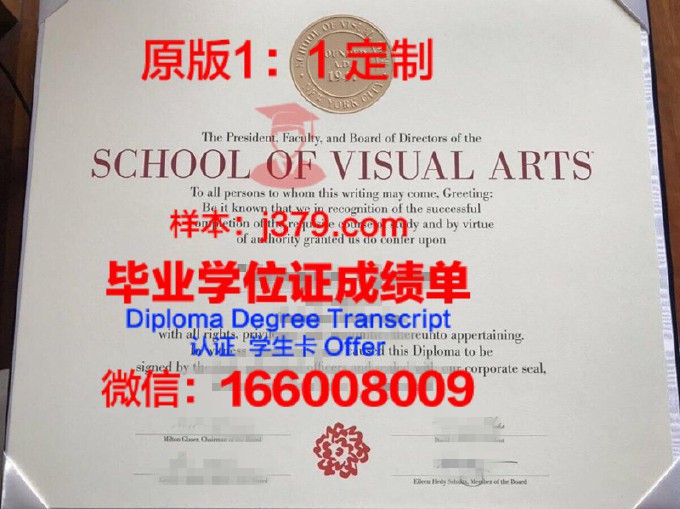 视觉传播学院毕业证(视觉传播学院毕业证书)