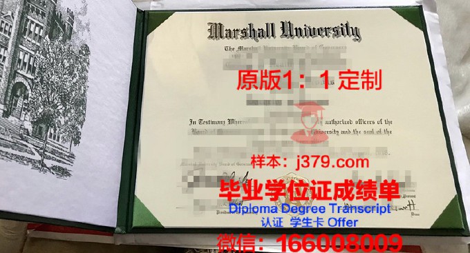 马歇尔大学毕业证案例(马歇尔大学相当于中国哪所大学排名)