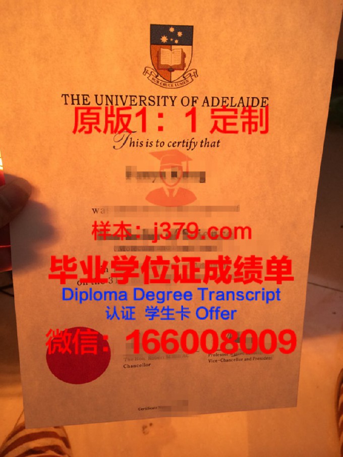 澳大利亚阿德莱德大学毕业证书图片(澳洲阿德莱德大学毕业证)