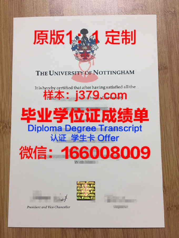 诺丁汉大学毕业证发放时间是几号(诺丁汉大学毕业证发放时间是几号啊)