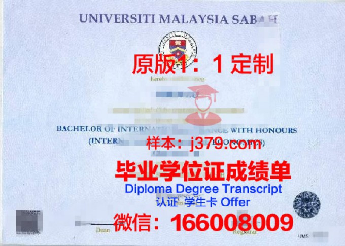 马来西亚沙巴大学毕业证(马来西亚沙巴大学毕业证怎么拿)