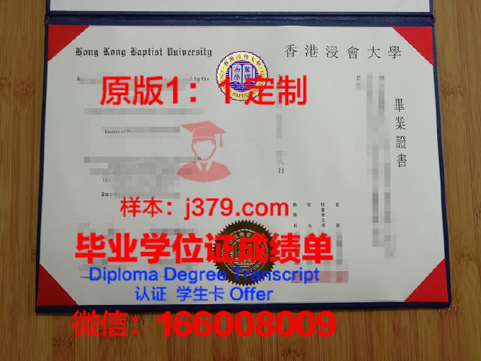 香港浸会大学毕业证认证(香港浸会大学自资学士毕业证)