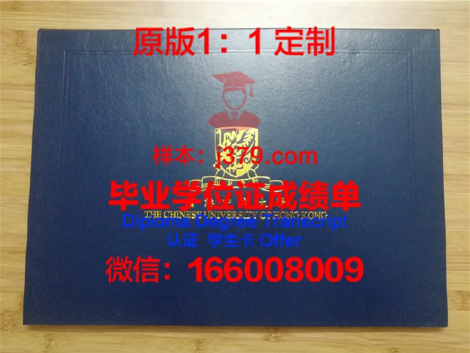 香港中文大学毕业证纸筒图片(香港中文大学毕业证样本)