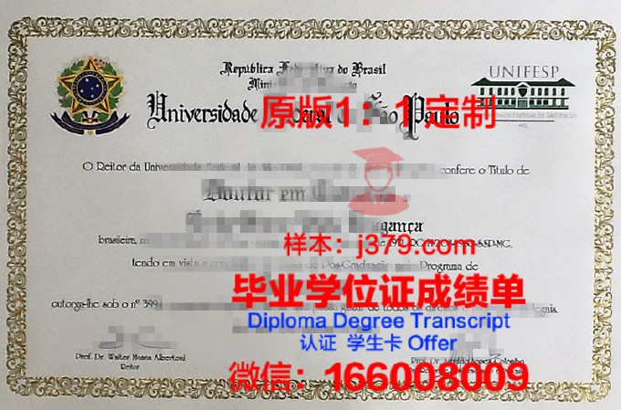 南联邦大学毕业证样本(南联邦大学国内认可度)