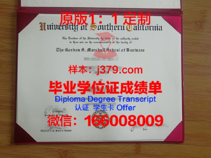 南加州大学毕业证外壳(美国加州大学毕业证模板)