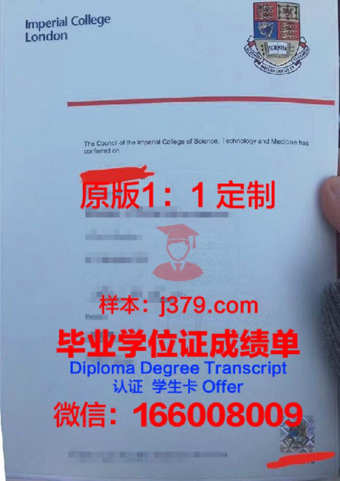 帝国理工学院diploma证书(帝国理工学院院系)