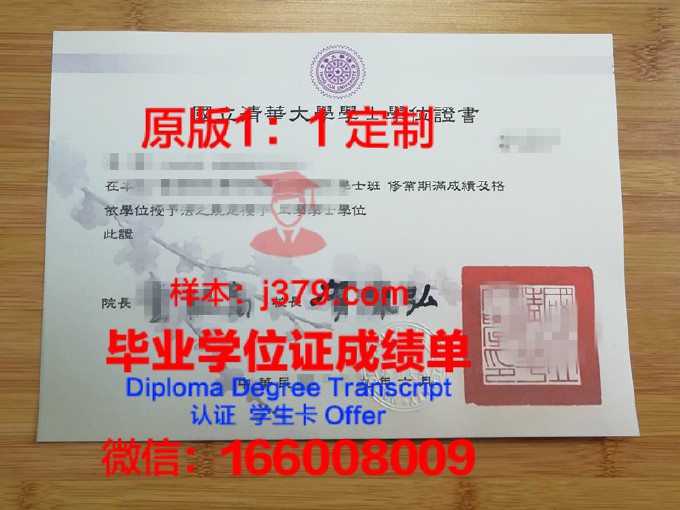 外国籍清华大学毕业证(外籍清华毕业证书)