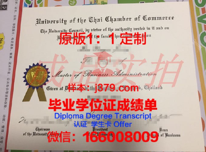 泰国商会大学毕业证学位证(泰国商会大学学费)