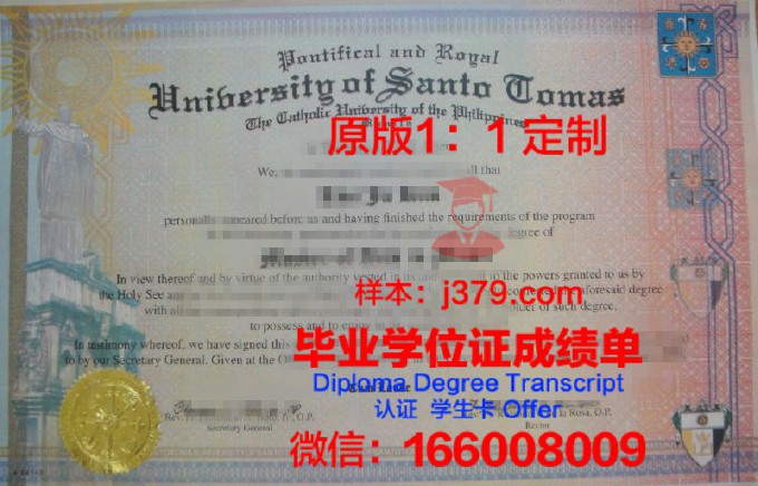 圣托马斯大学学位证书(菲律宾圣托马斯大学博士招生)