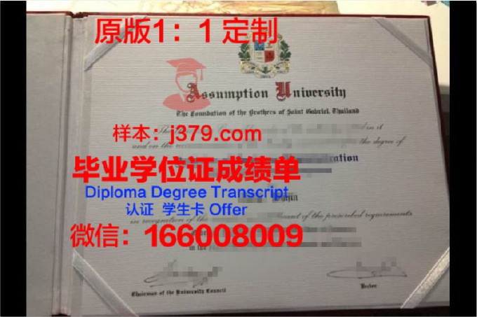 泰国易三仓大学硕士毕业证(泰国易三仓大学毕业率)