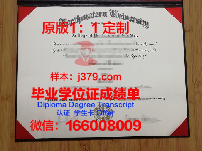 2020年东北大学毕业证图片(东北大学毕业时间)