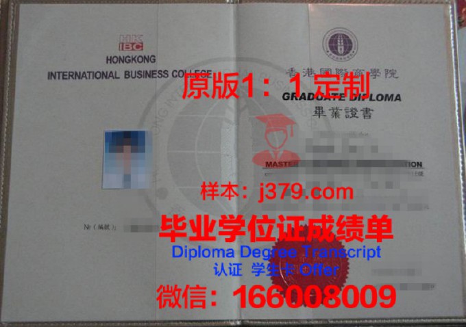 富士国际商务专门学校diploma证书(富士国际语言学校怎么样)