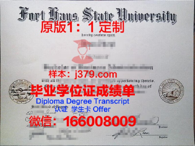 富特海斯州立大学本科毕业证(福特海斯州立大学毕业证)
