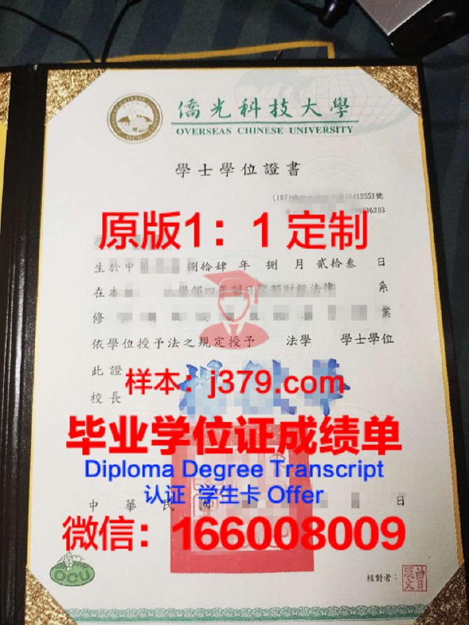 台湾师范大学毕业学位证书(台湾师范大学毕业学位证书图片)