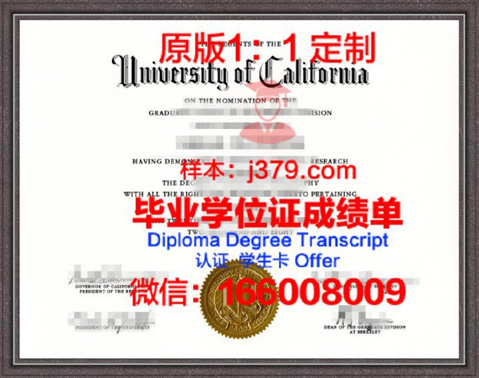 加州大学伯克利分校毕业证照片(加州大学伯克利分校学生证)