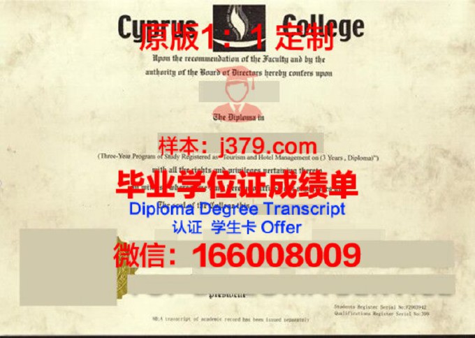 塞浦路斯学院毕业证高清图(塞浦路斯的大学排名)