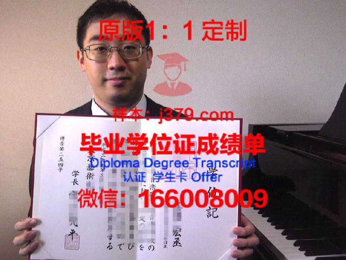 东京工科大学毕业证书什么颜色(东京工科大学吧)