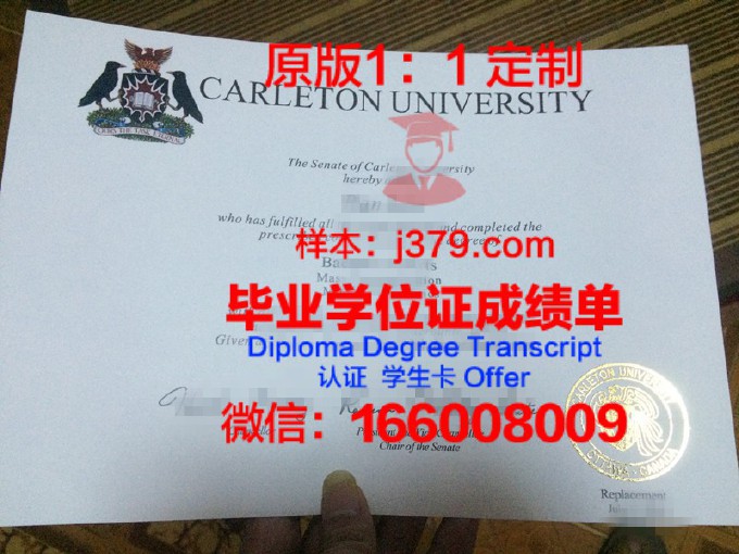 卡尔顿大学毕业证真伪(卡尔顿大学国内承认吗)