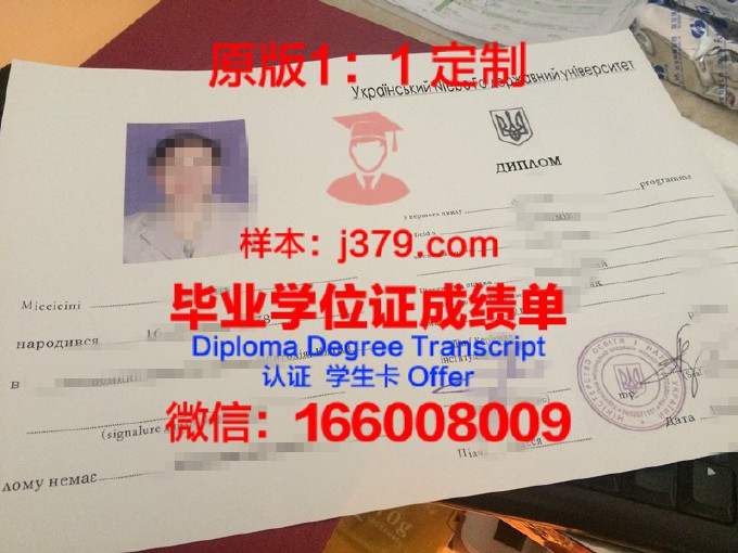 乌克兰国立技术大学哈尔科夫工学院硕士毕业证书样本(乌克兰哈尔科夫的大学)