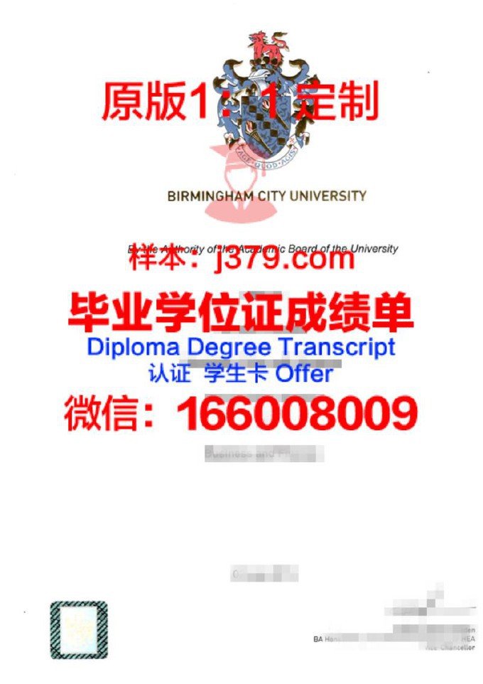 伯明翰城市大学学位证书(伯明翰城市大学本科读几年)