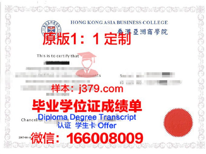 亚洲女子大学diploma证书