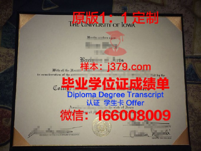 上爱荷华大学diploma证书(爱荷华大学本科费用)