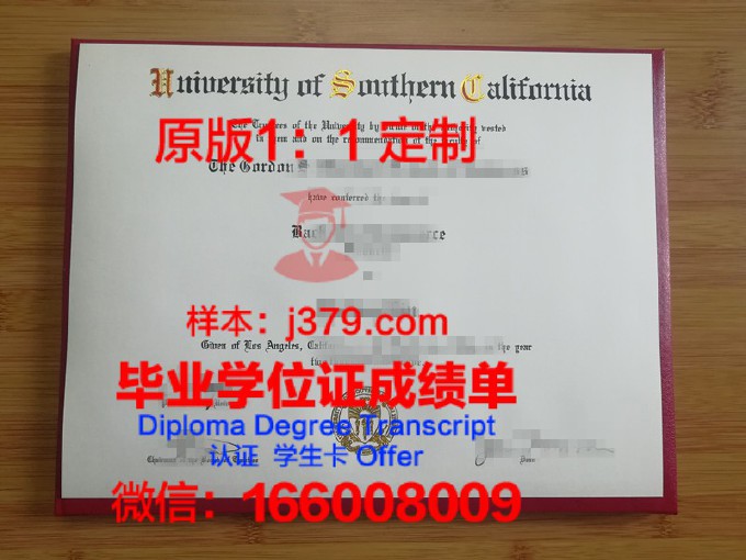 南加州大学毕业证原版(加州大学毕业证)