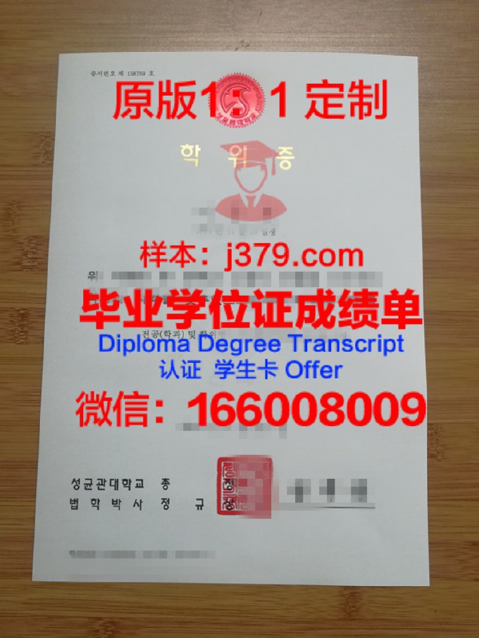 卢甘斯克国立师范大学毕业证学位证(乌克兰卢甘斯克国立师范大学)