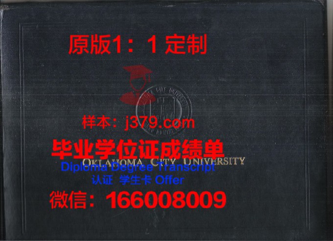 俄克拉荷马浸会大学毕业证是什么样子(在2019年最佳大学排行榜上俄克拉荷马大学最初表)