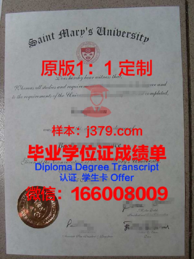 加利福尼亚圣玛丽学院毕业证书图片(美国加州圣玛丽大学emba怎么样)