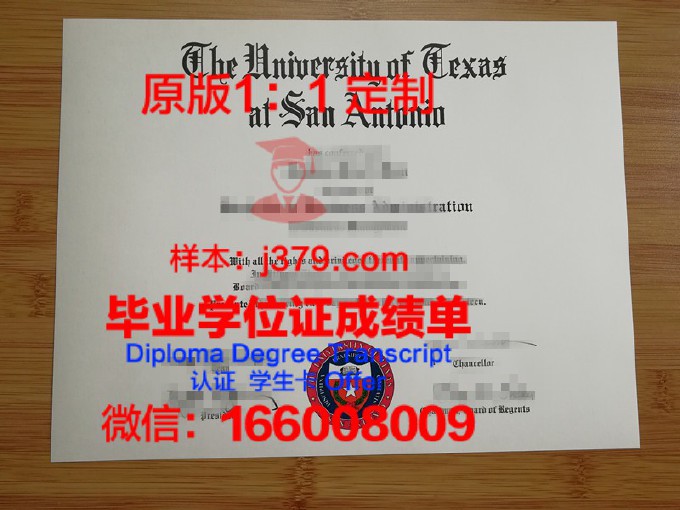 北德克萨斯大学沃思堡健康科学中心毕业证书