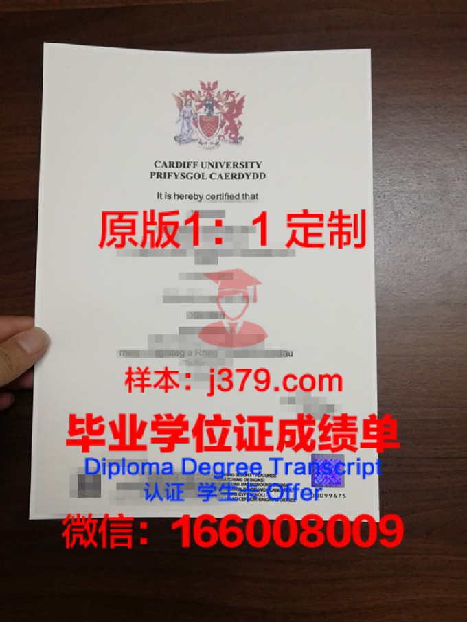 卡迪夫大学硕士毕业证(卡迪夫大学硕士毕业证书)