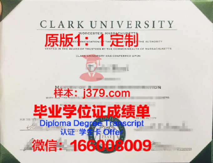 克拉克大学博士毕业证(克拉克大学研究生申请条件)