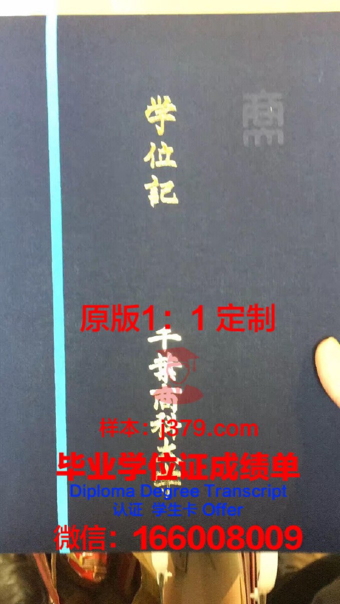 千叶大学毕业证是什么模样(千叶科学大学毕业证)