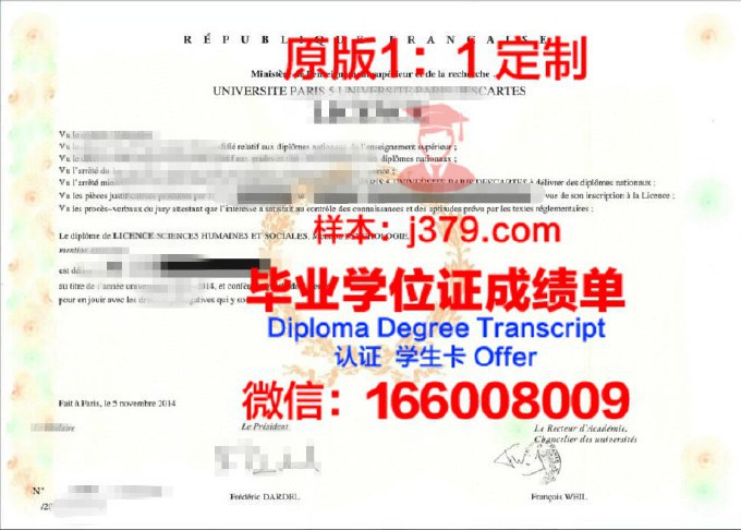 上法兰西国立应用科学学院毕业证尺寸(法国应用科学学院官网)