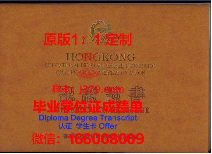 乌尔辛纳斯学院diploma证书