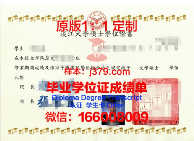 乌迪内大学硕士毕业证书样本(乌迪内大学硕士毕业证书样本)