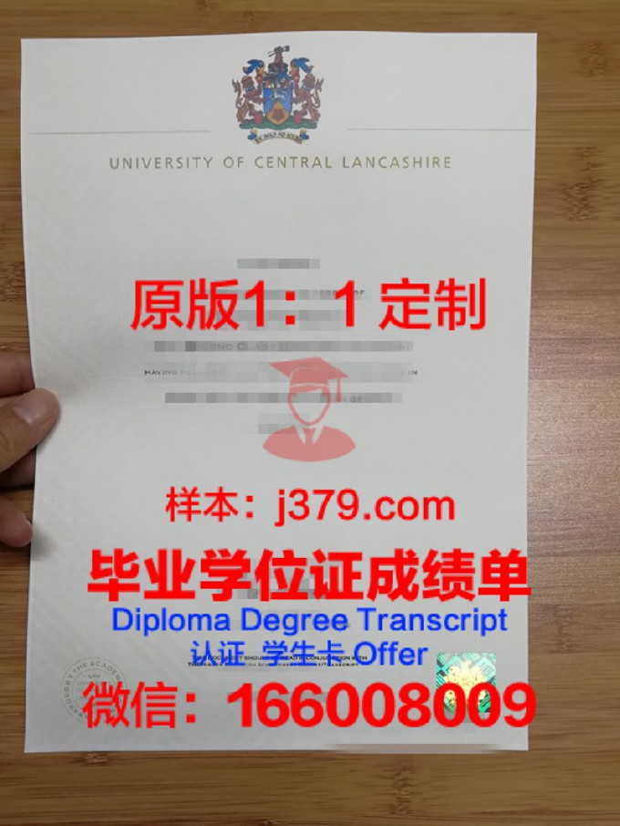 中央兰开夏大学读多久才毕业证(中央兰开夏大学好毕业吗)