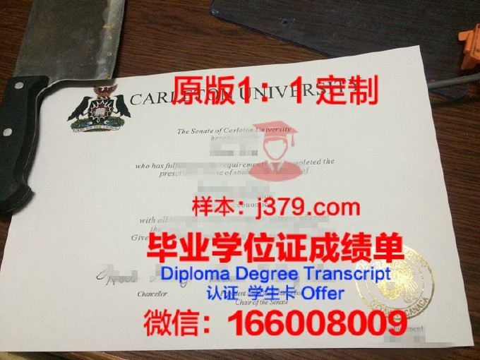 卡尔顿大学学位证(卡尔顿大学知乎)