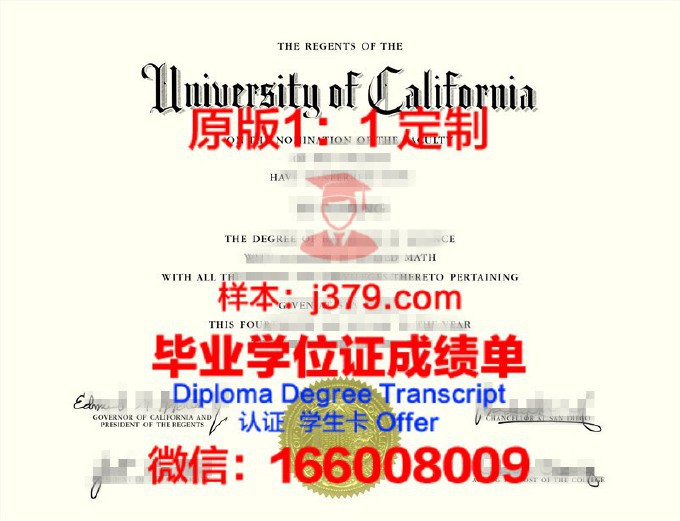 加利福尼亚州立大学萨克拉门托分校本科毕业证(加利福尼亚大学圣迭戈分校毕业证)